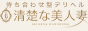 五反田風俗パイズリ挟射巨乳専門店 もえりん